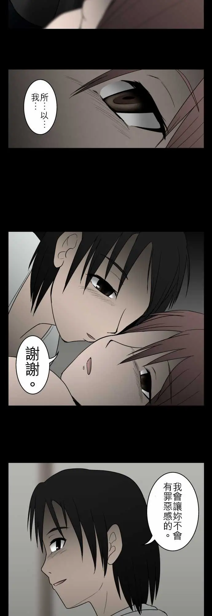 鬼来讯第11话狂乱4/4