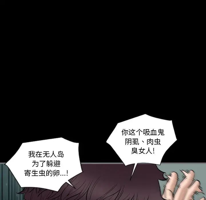 最后的男人第11话