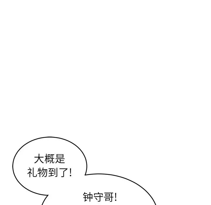 致命的你第42话