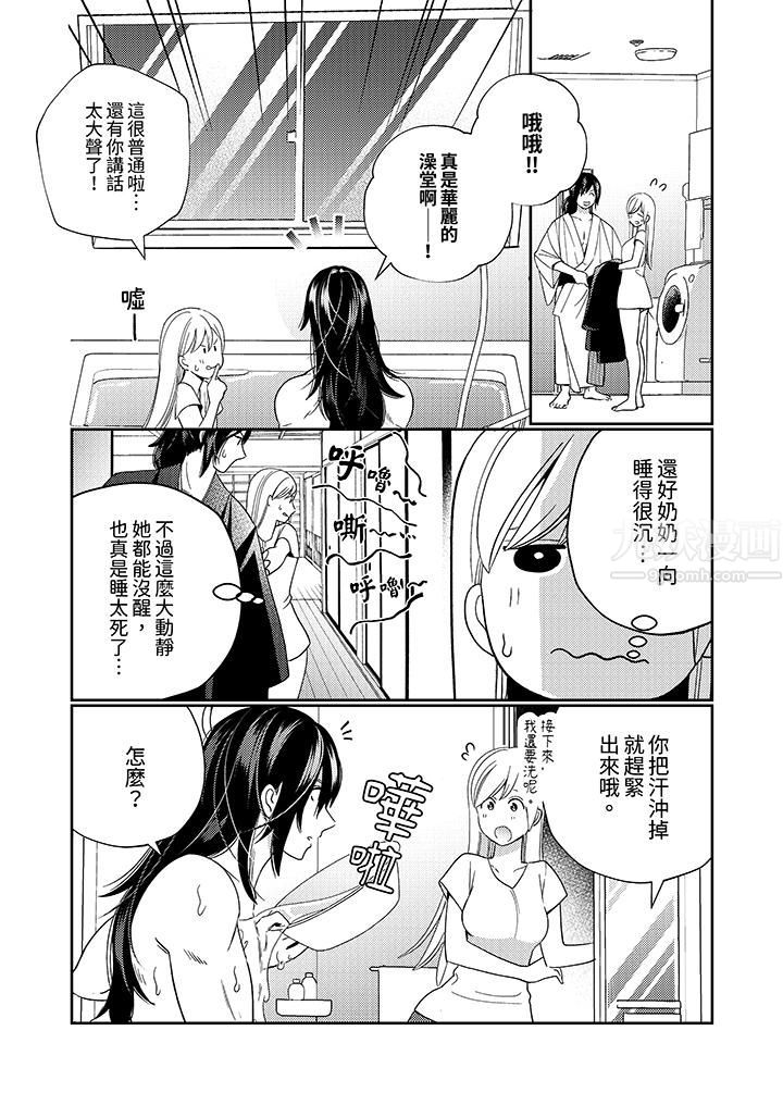 来自江户的穿越武士，其爱抚可行于令和也。第7话