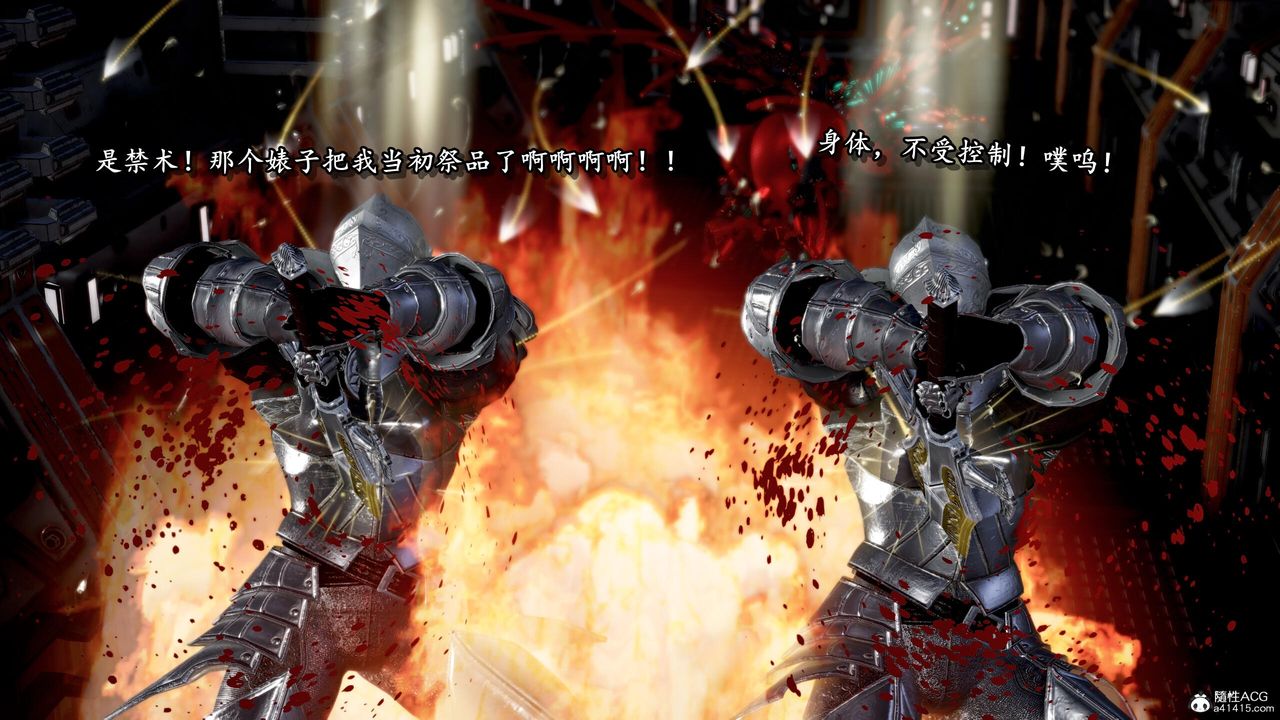 [3D]奴役三界人间第41话