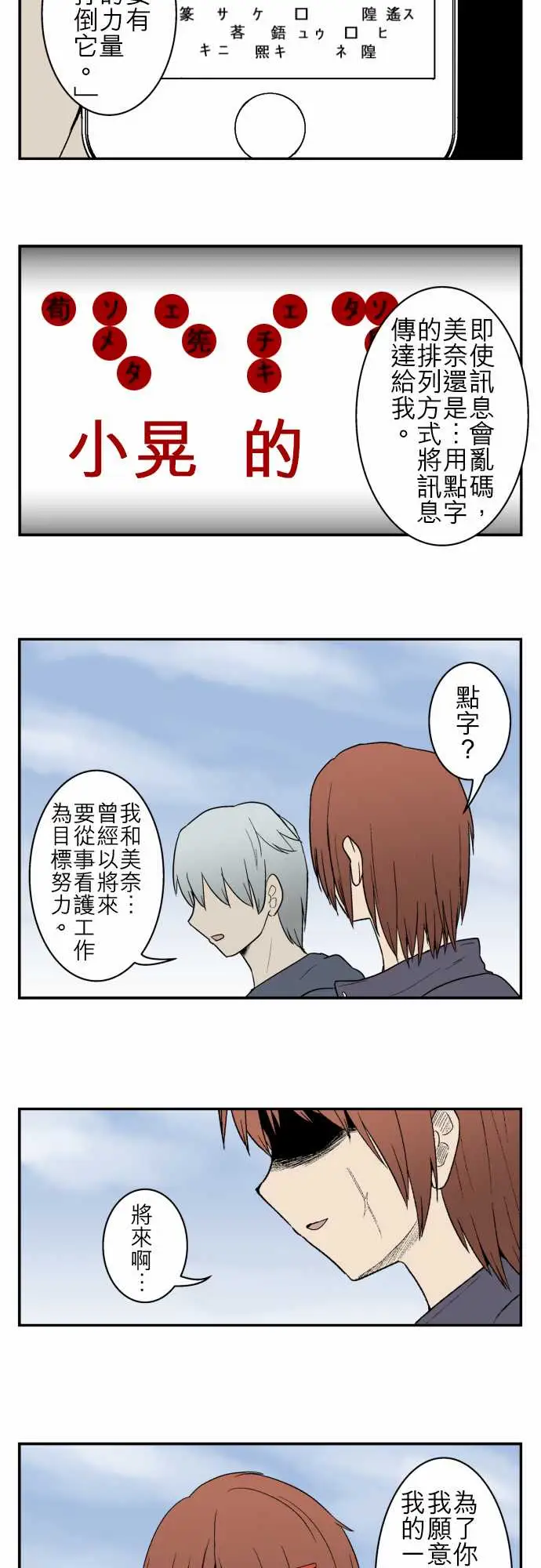 鬼来讯最终话勇气1/5