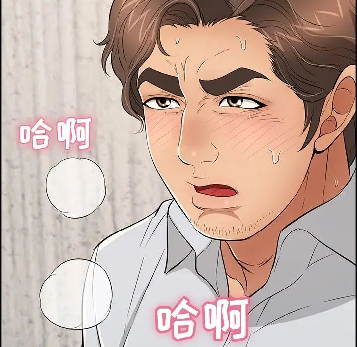 致命的你第42话