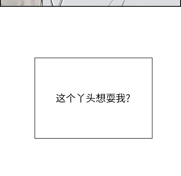 致命的你第42话