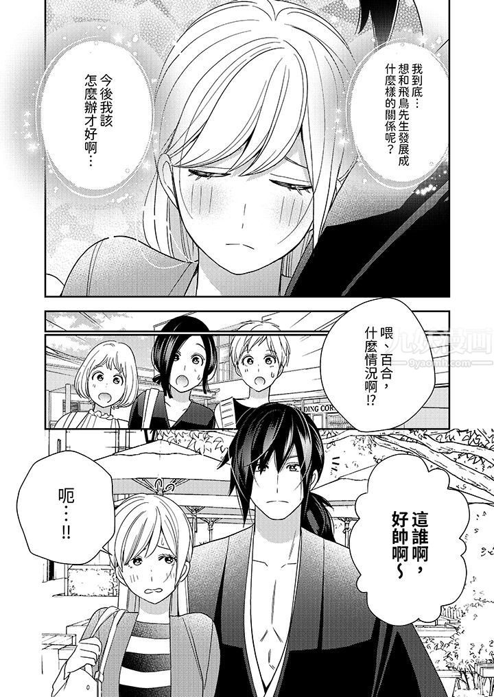 来自江户的穿越武士,其爱抚可行于令和也。第8话