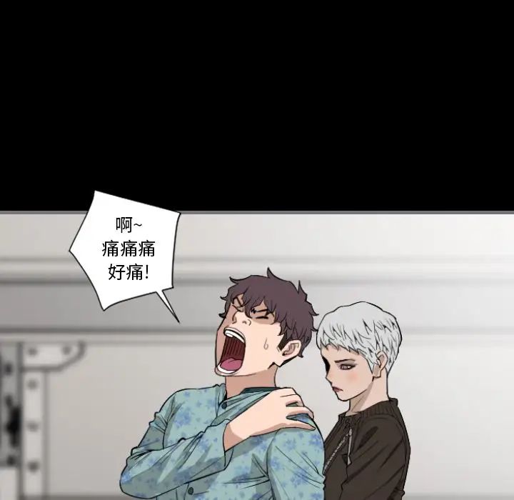 最后的男人第11话