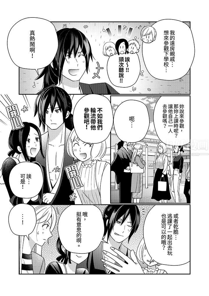 来自江户的穿越武士,其爱抚可行于令和也。第8话