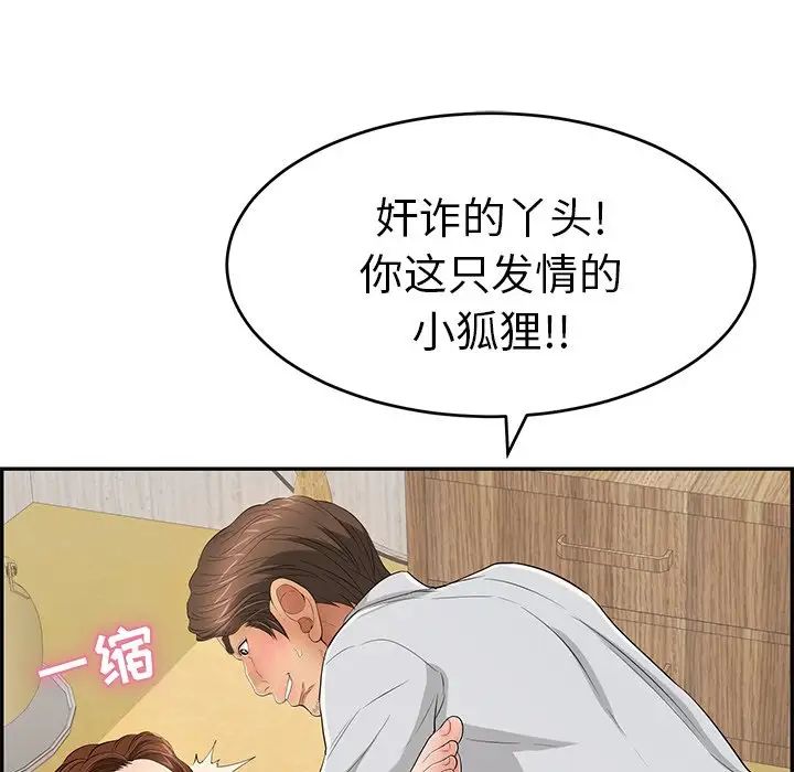 致命的你第42话