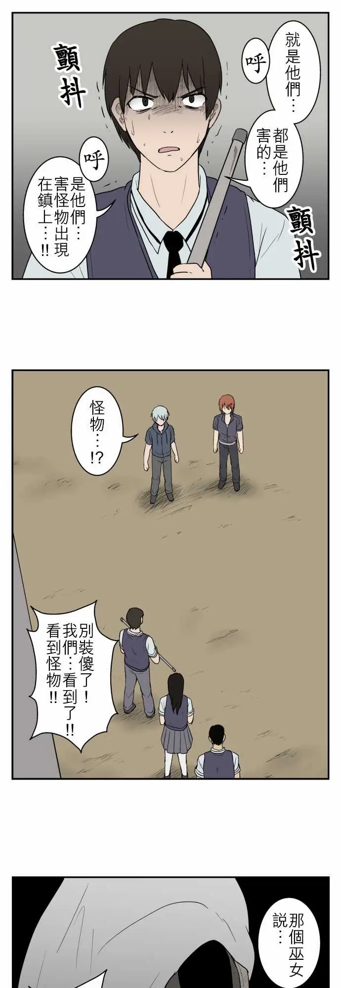 鬼来讯最终话勇气1/5