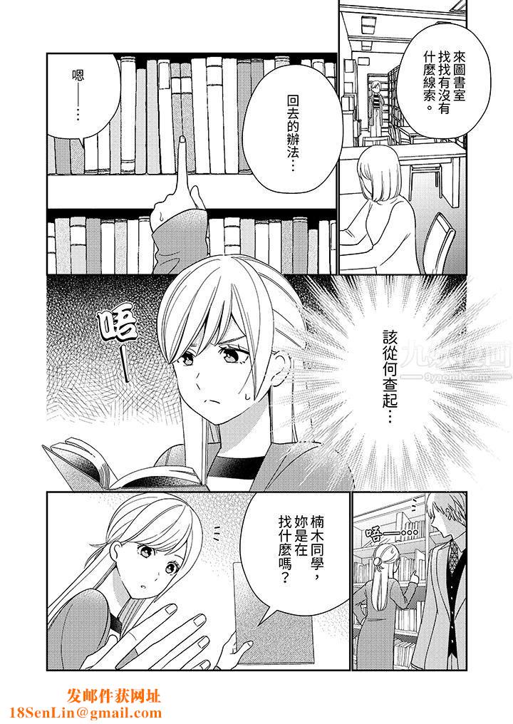 来自江户的穿越武士，其爱抚可行于令和也。第8话