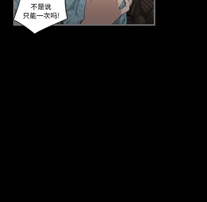 最后的男人第11话