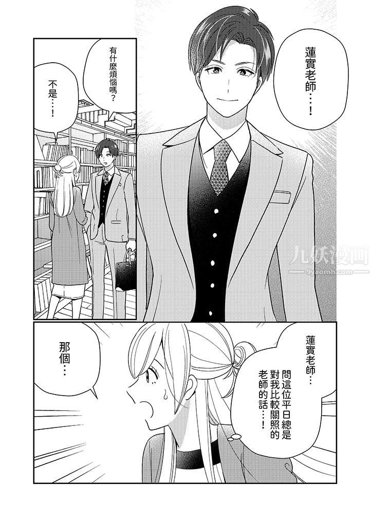 来自江户的穿越武士,其爱抚可行于令和也。第8话