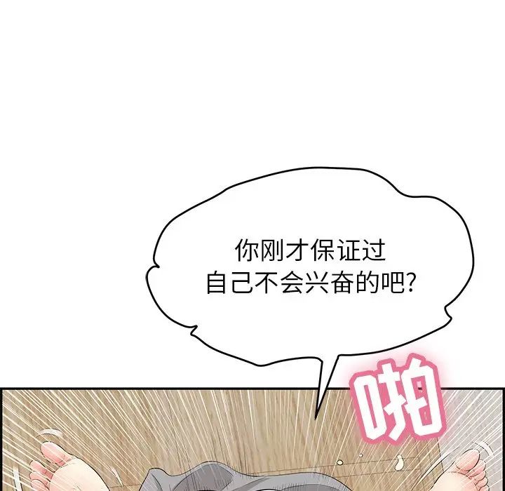 致命的你第42话