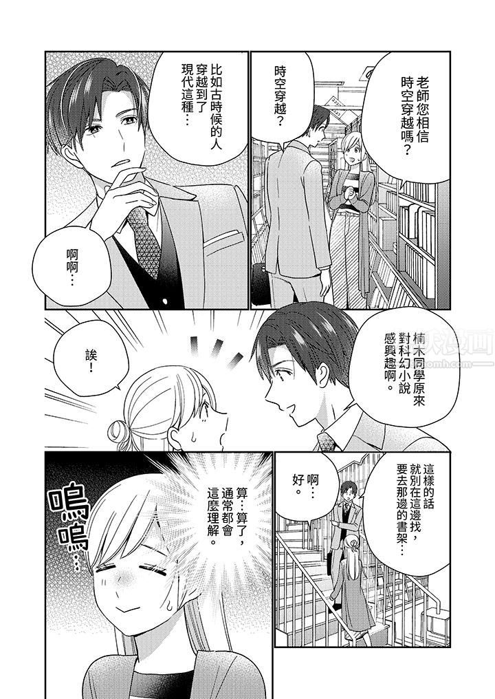 来自江户的穿越武士,其爱抚可行于令和也。第8话