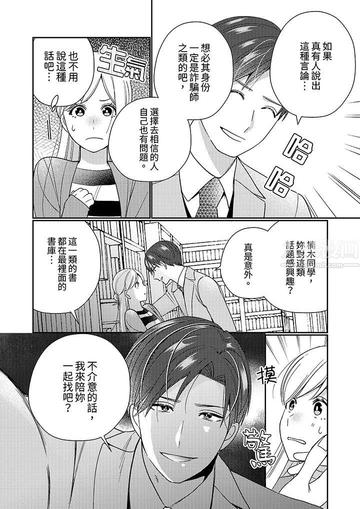 来自江户的穿越武士,其爱抚可行于令和也。第8话