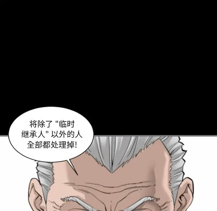 最后的男人第11话