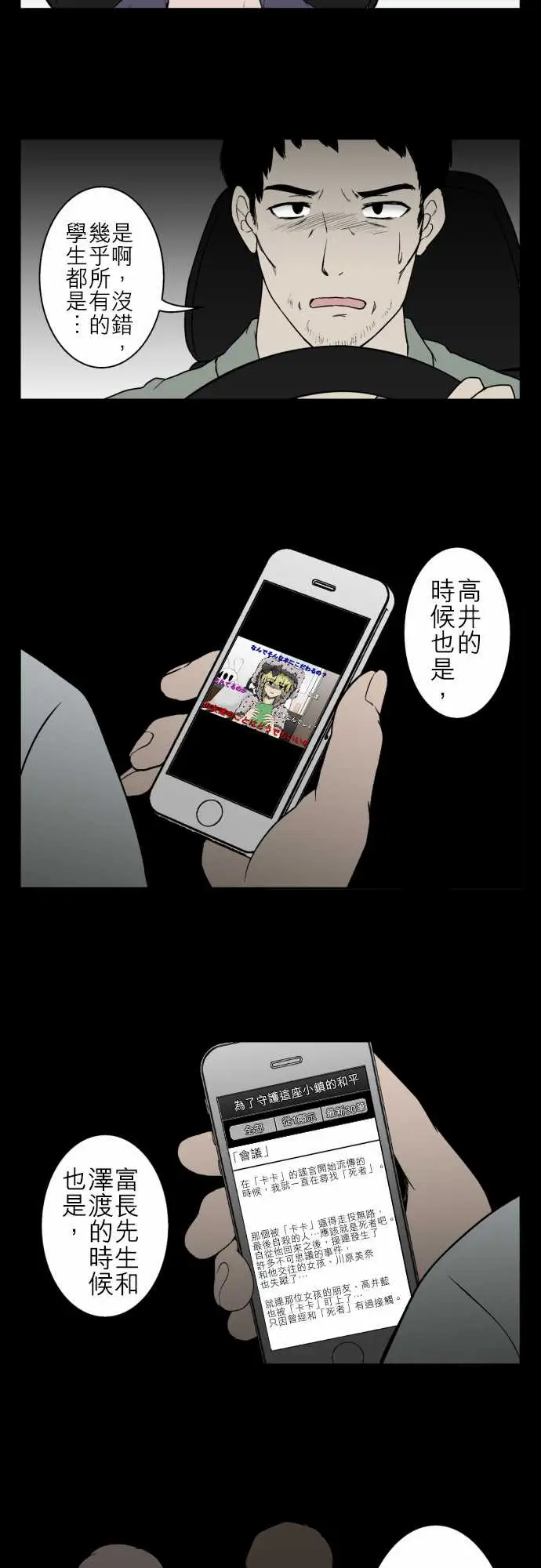 鬼来讯最终话勇气2/5