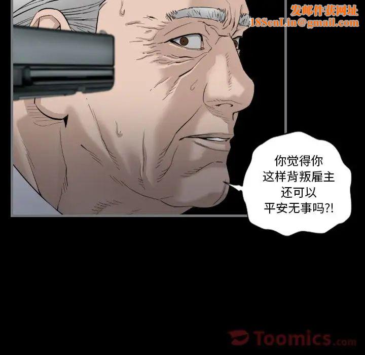 最后的男人第11话