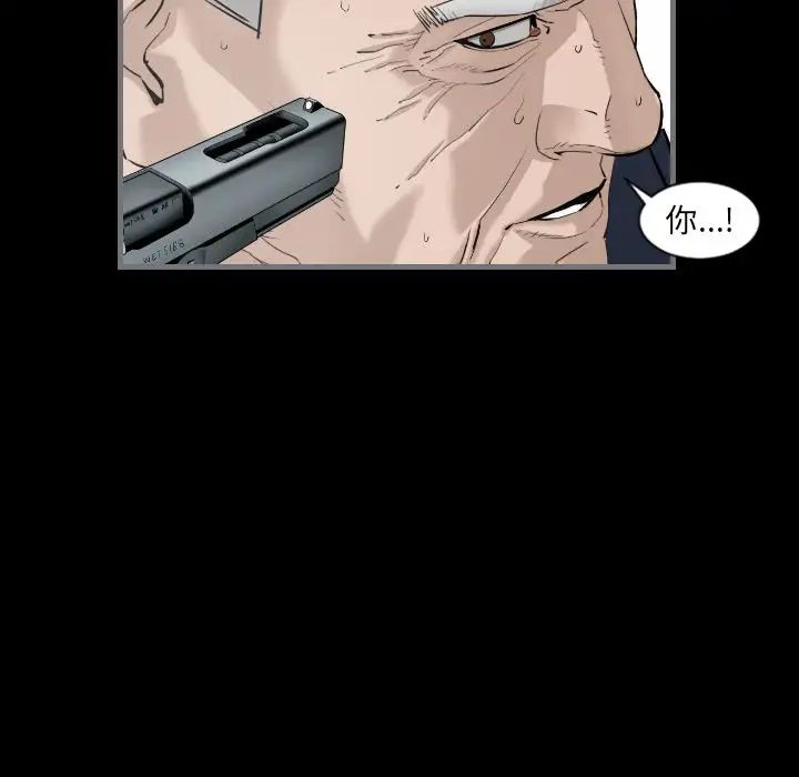 最后的男人第11话