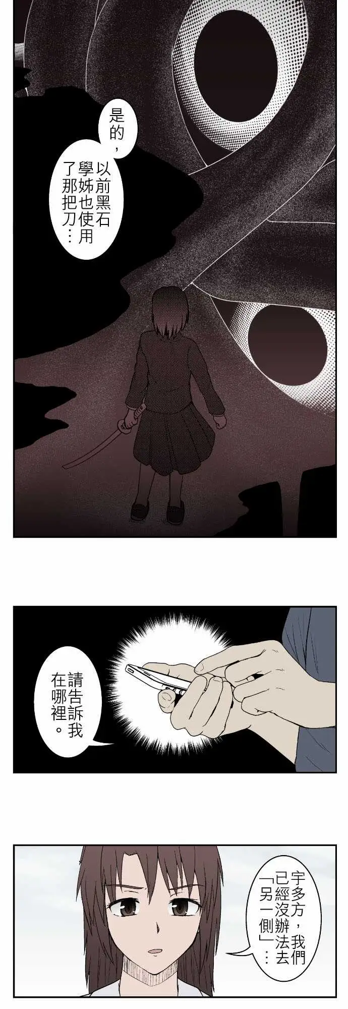 鬼来讯最终话勇气2/5