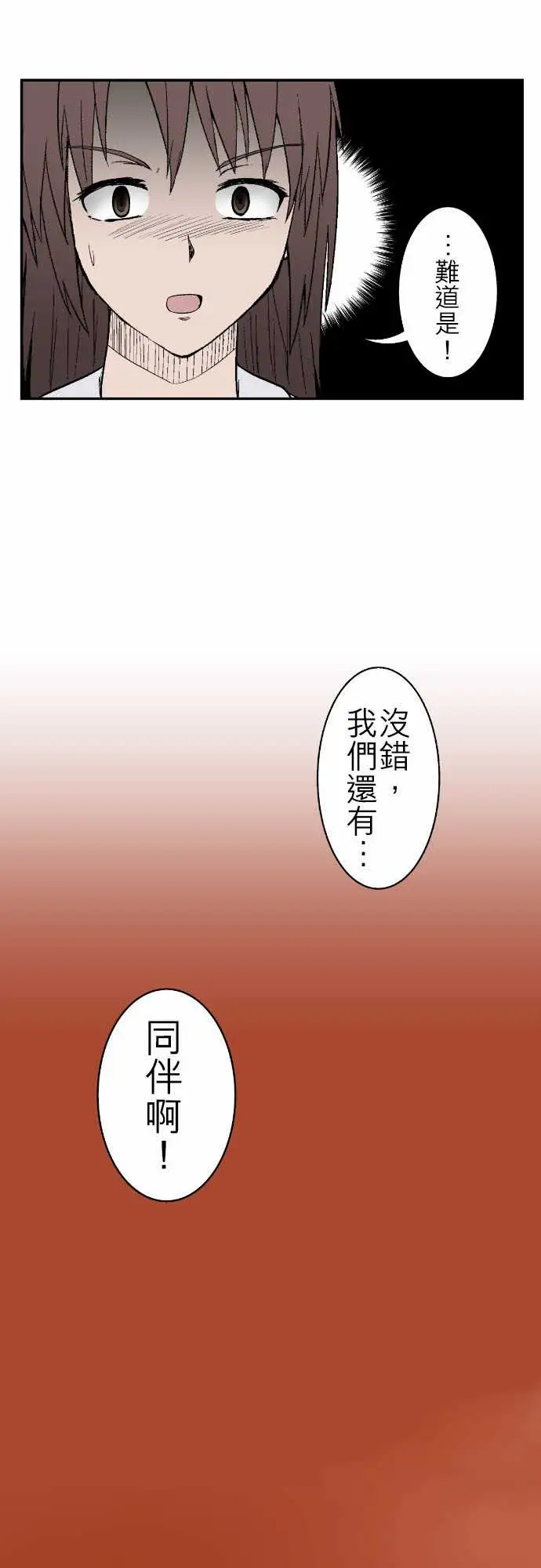 鬼来讯最终话勇气2/5