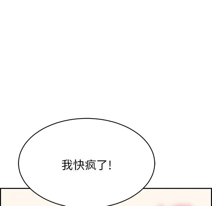 致命的你第42话