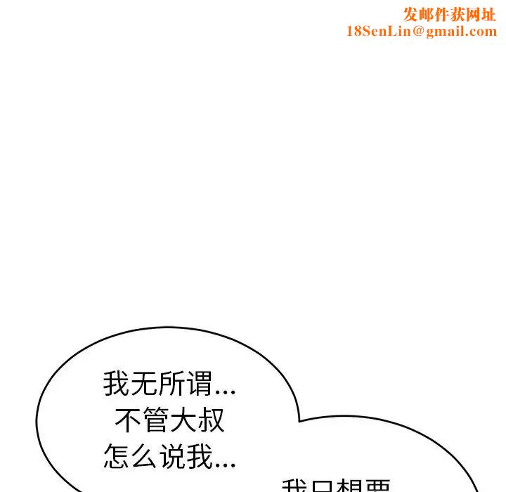 致命的你第42话