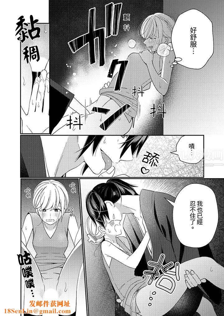 来自江户的穿越武士，其爱抚可行于令和也。第10话