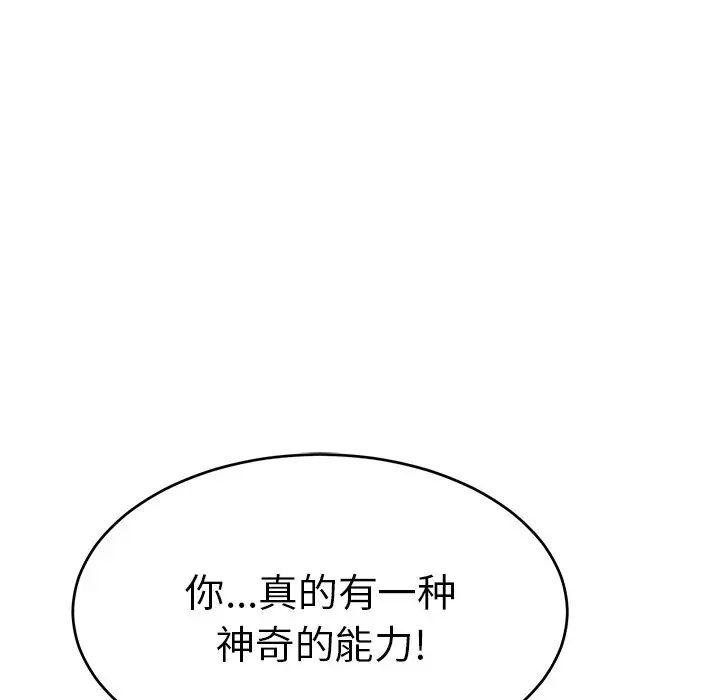 致命的你第42话