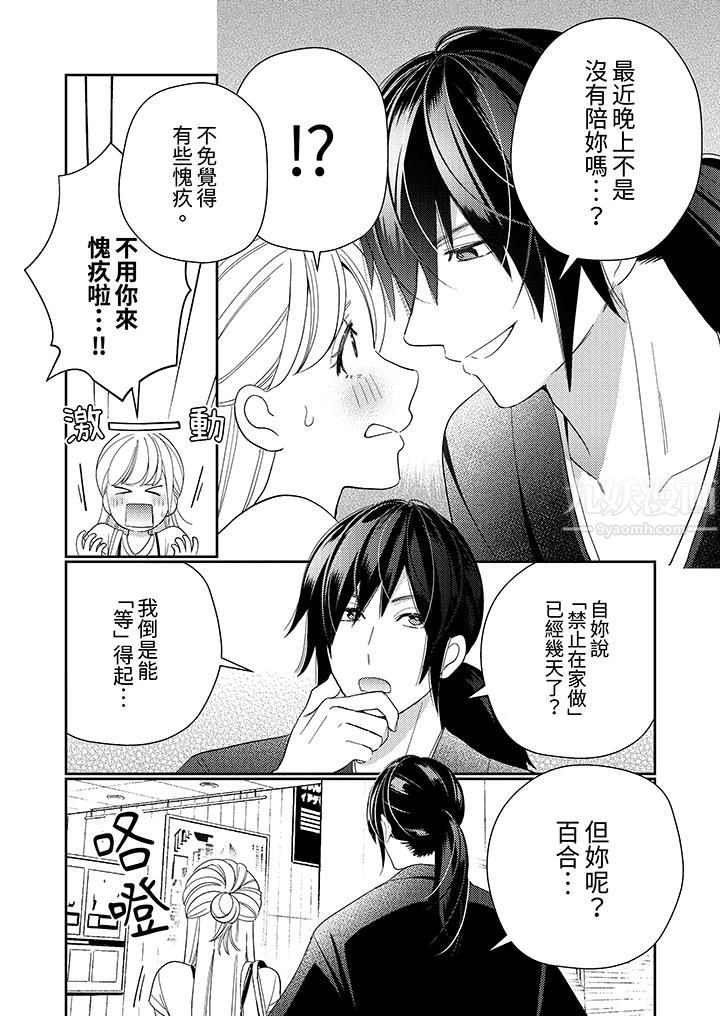 来自江户的穿越武士，其爱抚可行于令和也。第11话