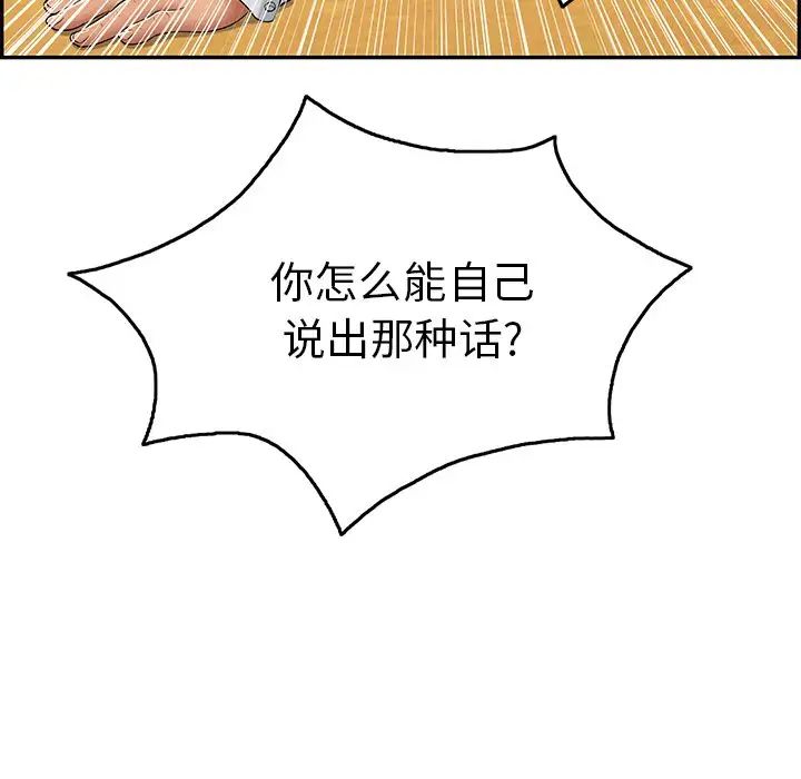 致命的你第42话