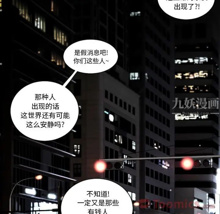 最后的男人第11话