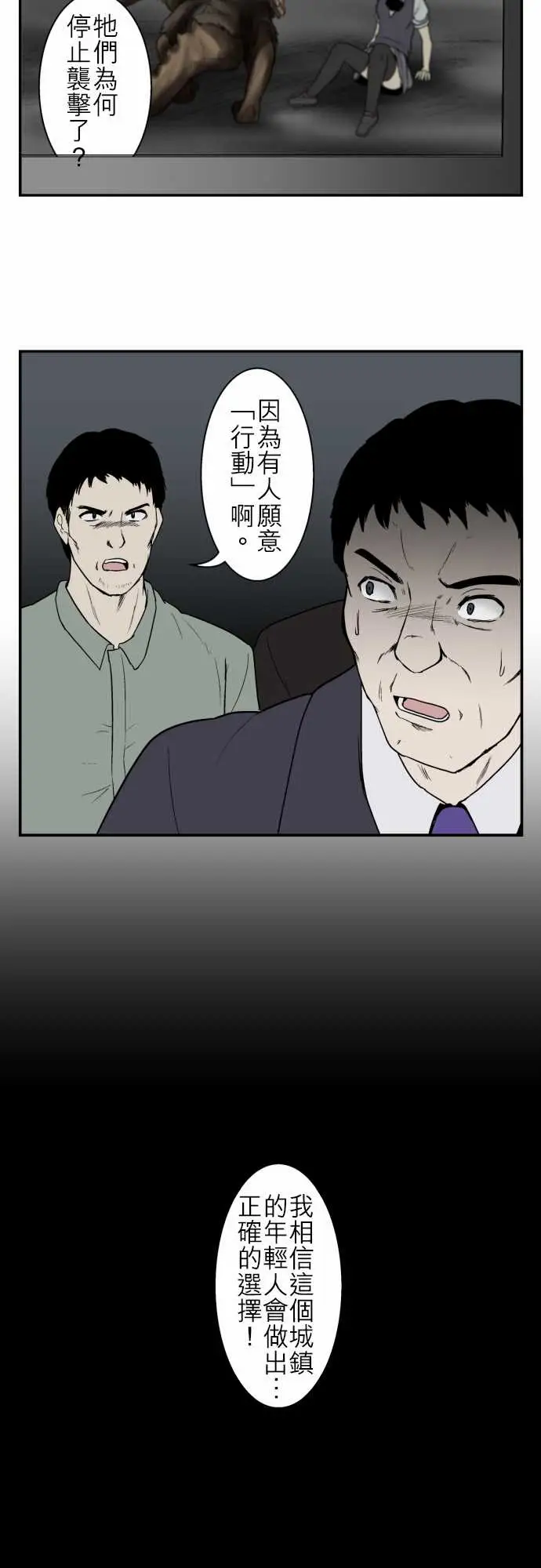 鬼来讯最终话勇气3/5