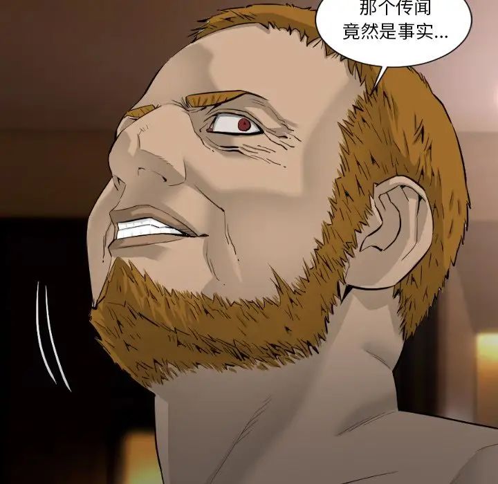 最后的男人第11话