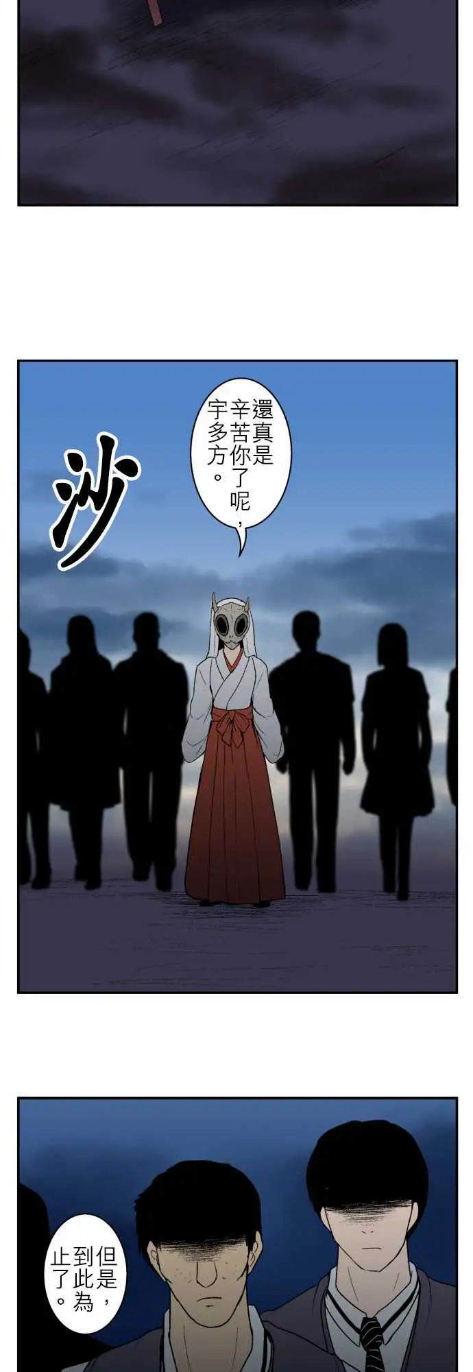 鬼来讯最终话勇气4/5