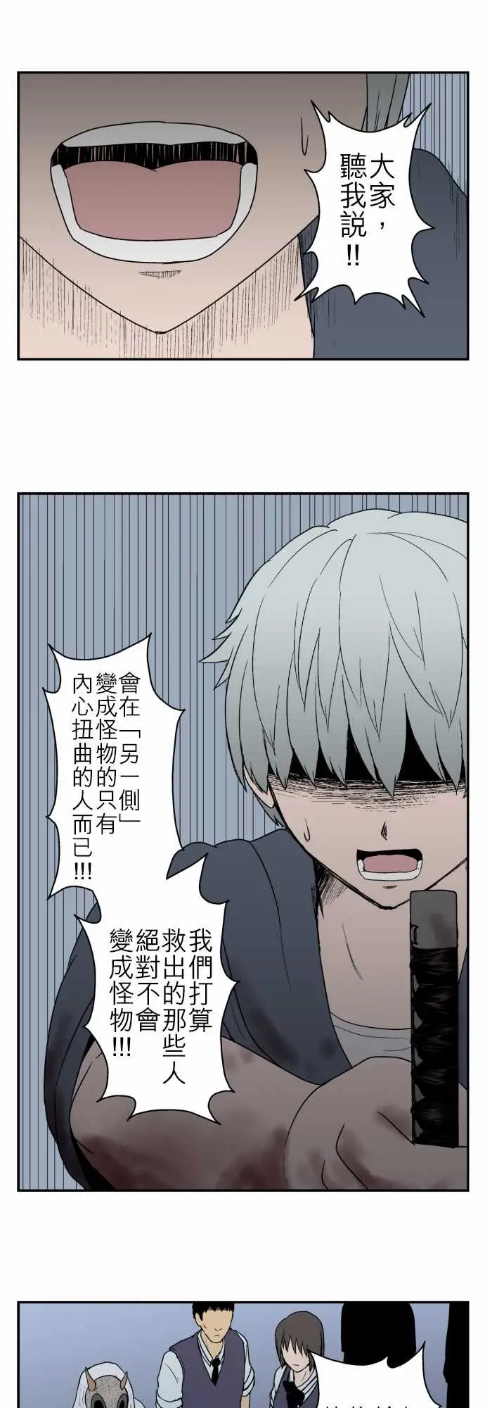 鬼来讯最终话勇气4/5