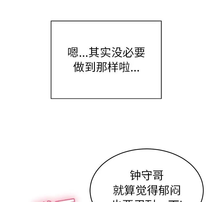 致命的你第42话