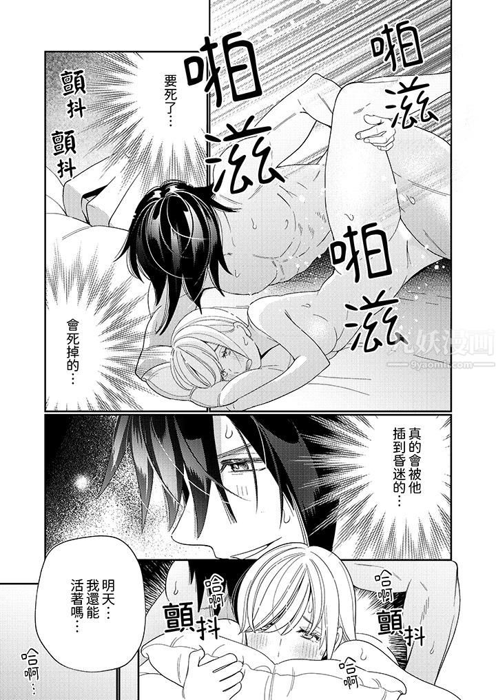 来自江户的穿越武士,其爱抚可行于令和也。第12话