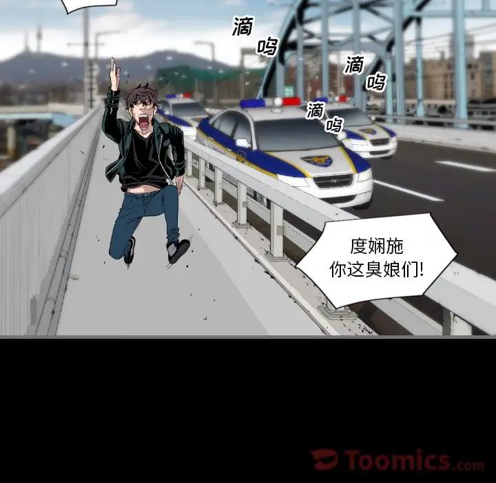 最后的男人第12话