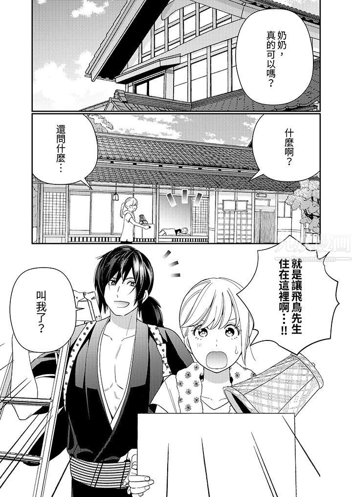 来自江户的穿越武士,其爱抚可行于令和也。第13话