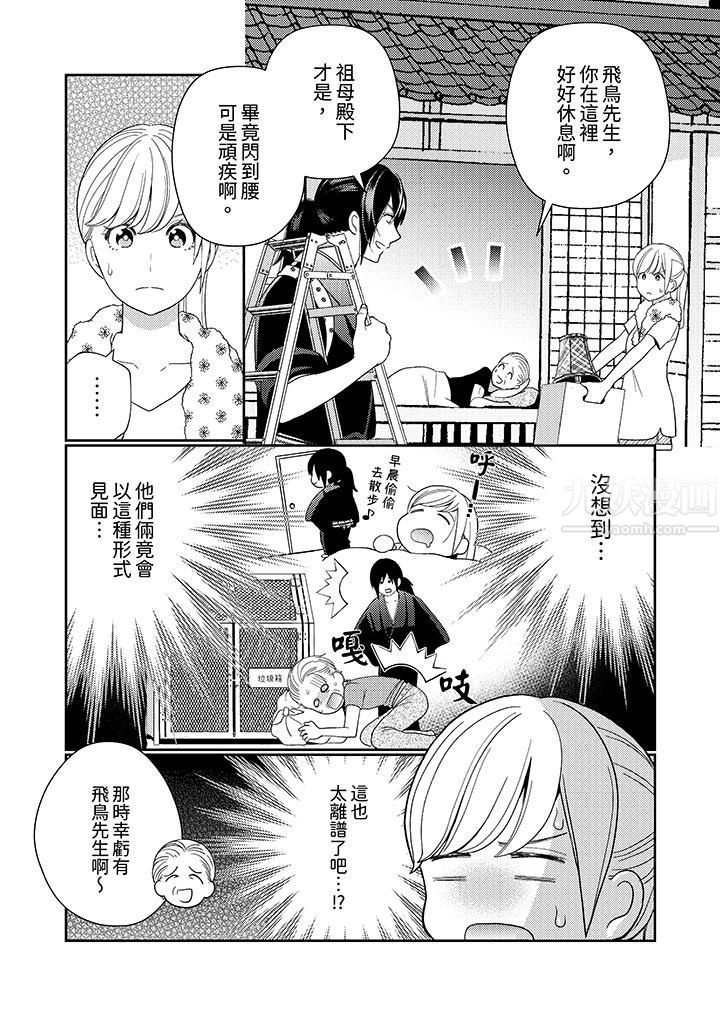 来自江户的穿越武士,其爱抚可行于令和也。第13话