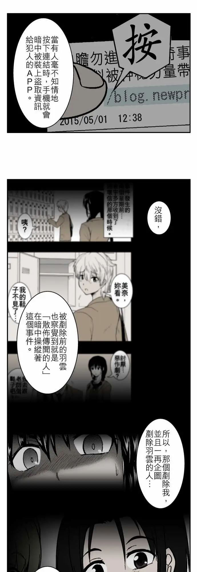 鬼来讯最终话勇气4/5