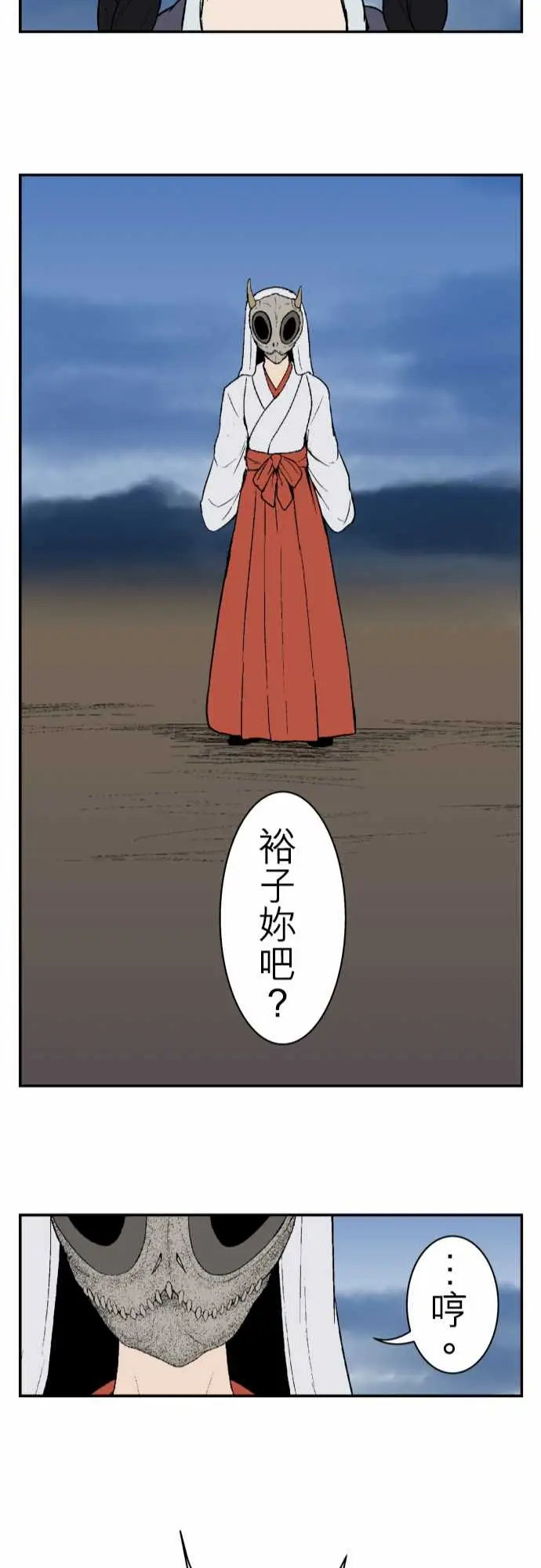 鬼来讯最终话勇气4/5