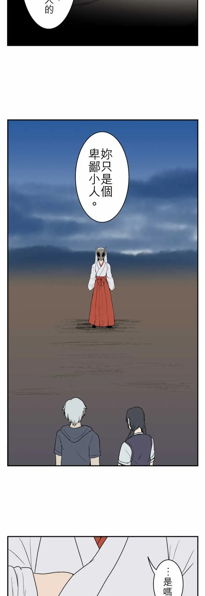 鬼来讯最终话勇气4/5