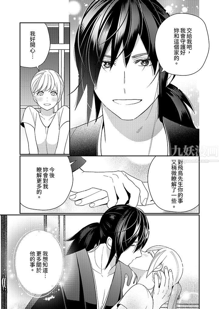 来自江户的穿越武士,其爱抚可行于令和也。第13话