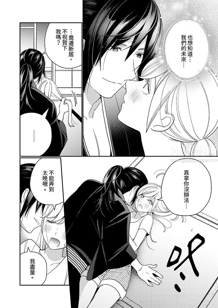 来自江户的穿越武士,其爱抚可行于令和也。第13话
