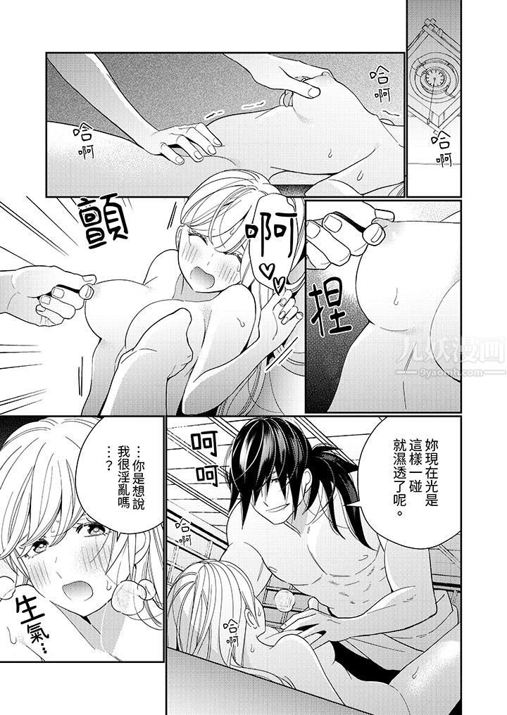 来自江户的穿越武士,其爱抚可行于令和也。第13话