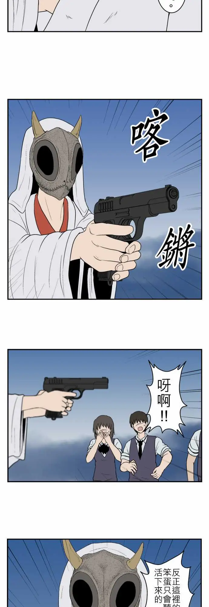 鬼来讯最终话勇气4/5