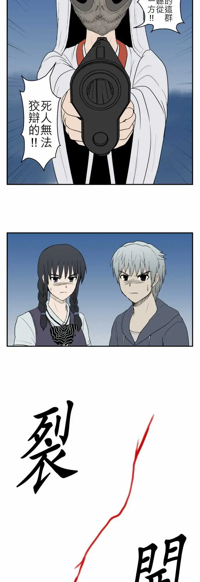 鬼来讯最终话勇气4/5