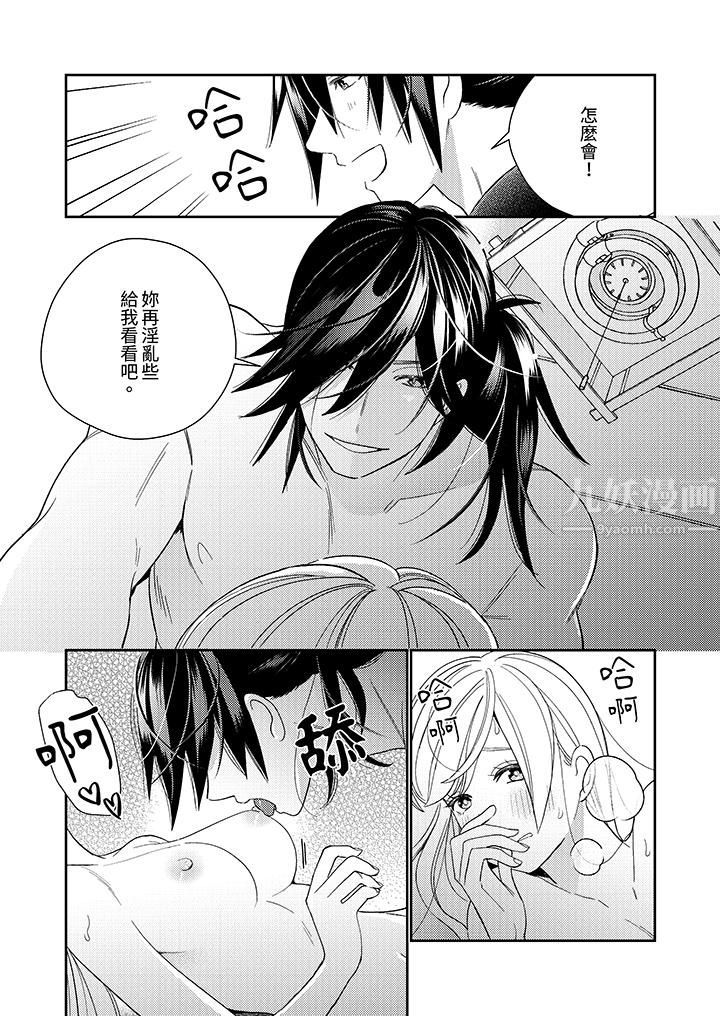来自江户的穿越武士,其爱抚可行于令和也。第13话
